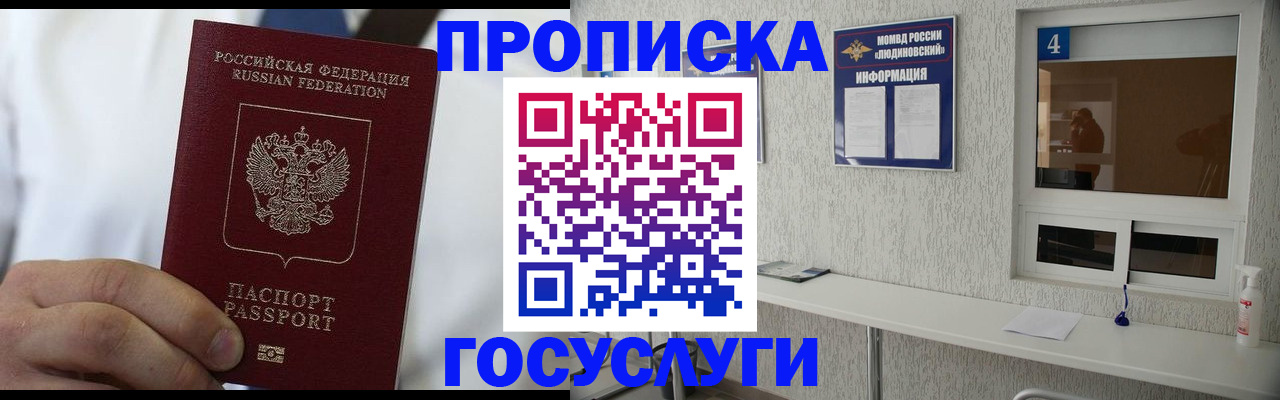 пропишу в квартире в Сунже